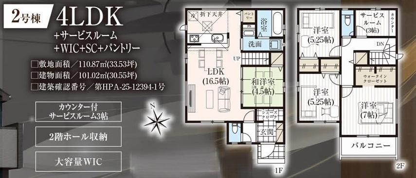 間取り：312001204036