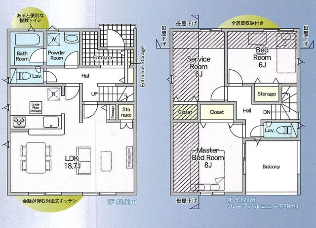間取り：313004584675