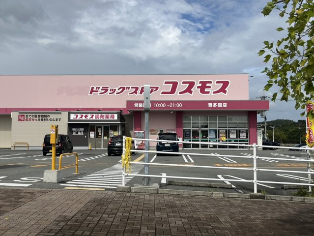 コスモス