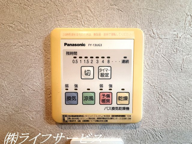 浴室暖房乾燥機付