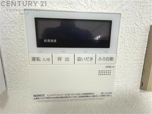 給湯器リモコン（浴室追い炊き機能付き）　
