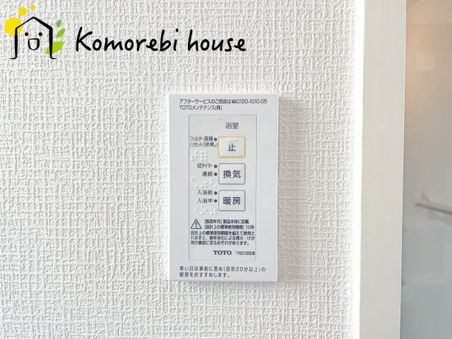 浴室乾燥機です
