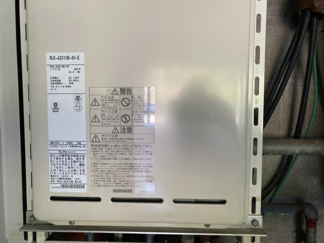 リンナイ製のガス給湯器を設置。写真の銘板から、型式はRUX-A2010B-80-E、LPガス用であることが確認できます。日々の給湯を支える設備として、キッチンや浴室などでのお湯の使用に対応。