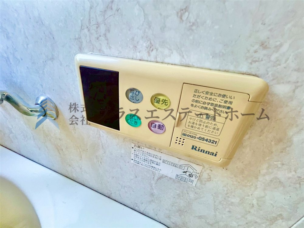 オートバス♪追い炊きもボタン一つです♪