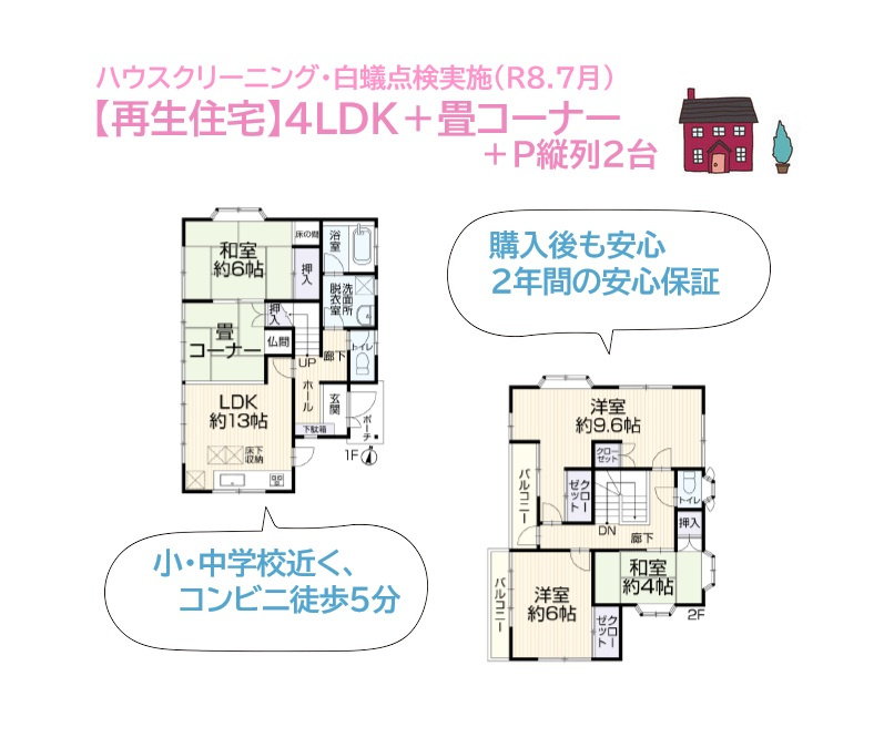 間取り：314002780928