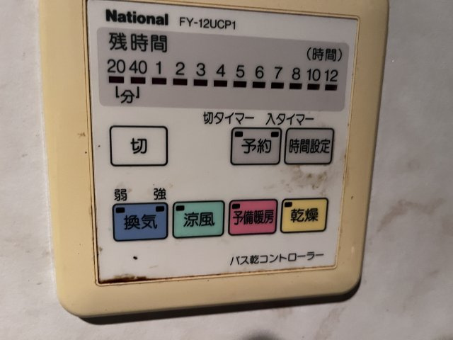 浴室乾燥機完備。衣類乾燥はもちろん、浴室のカビ対策にも便利です。