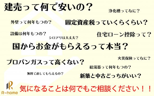 【筑西市下川島第2 新築戸建て 2号棟のその他】