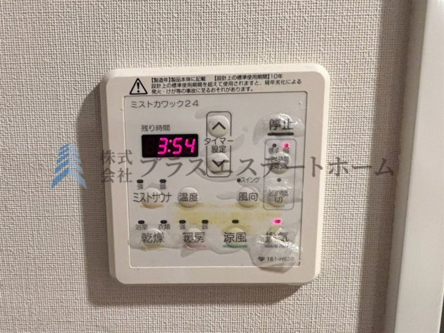 ミストサウナ付き浴室乾燥機♪ミストサウナは、保湿、美肌、血行促進、発汗作用など、さまざまな健康効果をもたらします♪