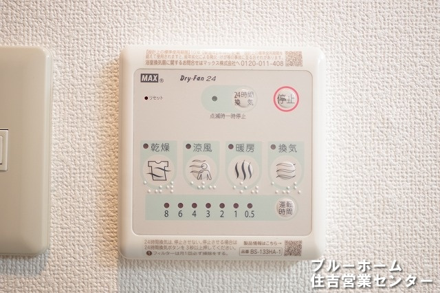 浴室乾燥機のリモコンです！