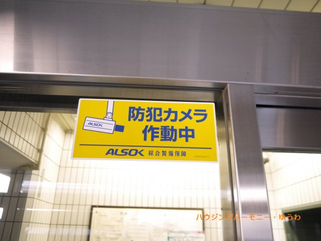 防犯カメラが備え付けられていますので、万が一にも安心です。