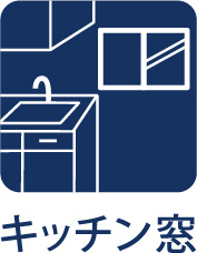 【Kitchen　window】　◆キッチン窓◆明るいキッチンなら気分も上がり、お料理やお片付けがより楽しくできそう。換気扇があっても、窓から入る外のキレイな空気はやっぱり気持ちがいい。