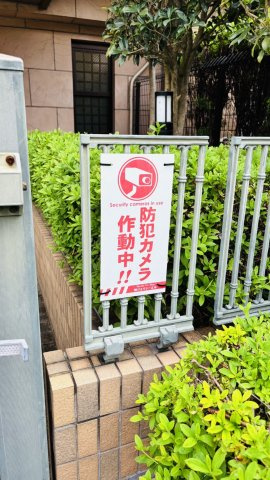 防犯カメラを設定しているので、防犯面も安心できるのではないでしょうか。