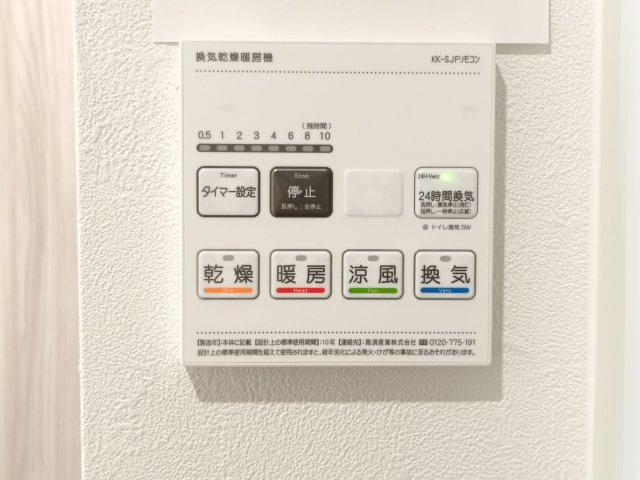 【浴室換気乾燥暖房機】