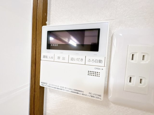 追い焚き機能付き