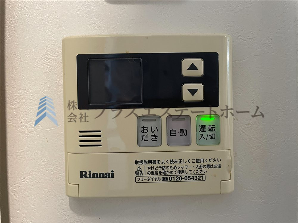 給湯器リモコンの設置あり♪追い焚きが簡単なので、いつでも楽に入浴出来ます♪