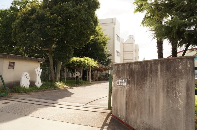 上条小学校♪
