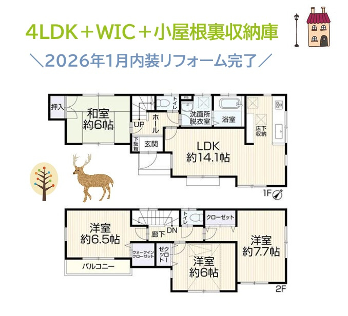 間取り：314002859144