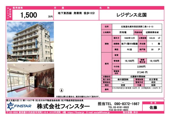 間取り：301000105487
