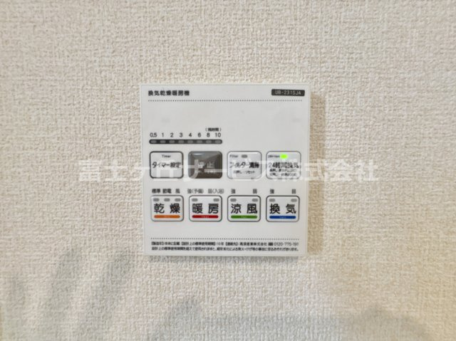 換気乾燥暖房機です