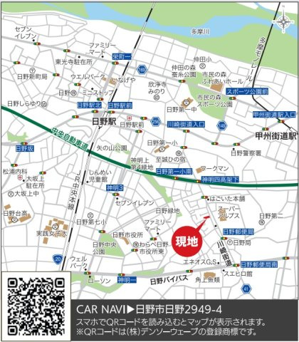 日野市日野2949-4