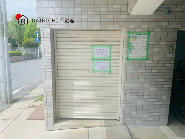 共用部分