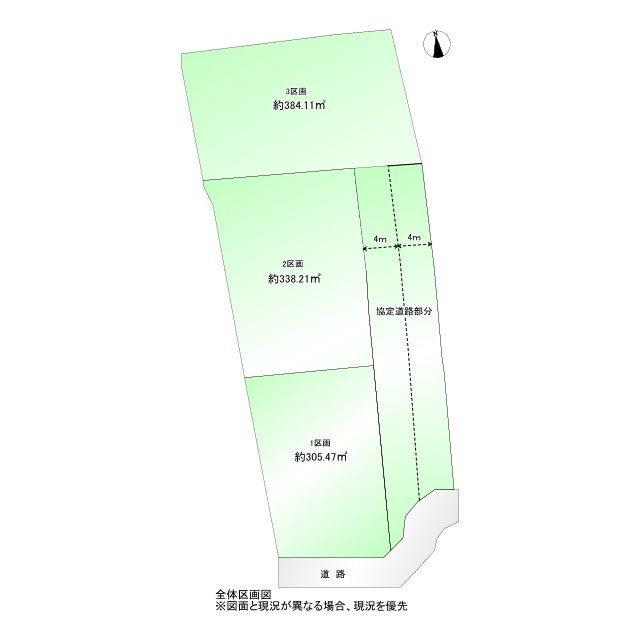 図面と現況が異なる場合、現況を優先とします。
