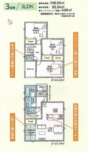 3号棟　綾瀬市深谷中第22　新築一戸建て　全4棟
