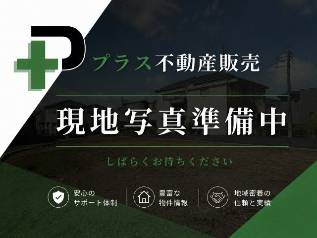 外観：340000300659