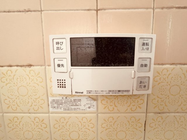 給湯リモコン