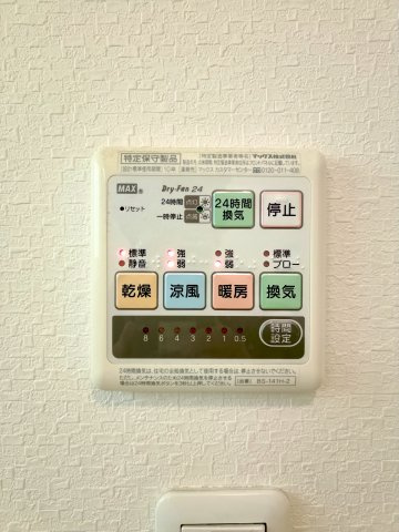 【浴室乾燥機】