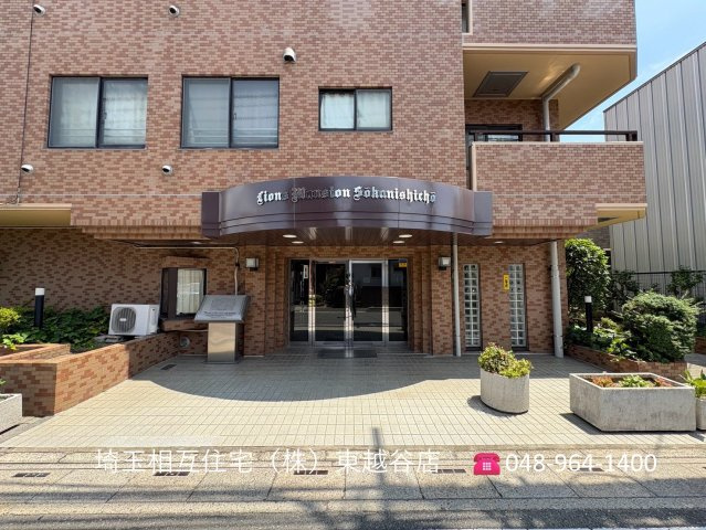 ライオンズマンション草加西町