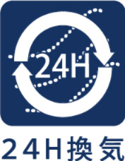 【24　hour　ventilation】　◆24j時間換気◆家の中に新鮮な空気を取り込み、家族団欒の空間を快適に演出してくれます。