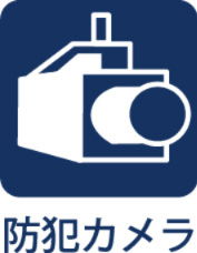 【Security　cameras】　◆防犯カメラ◆備えがあれば未然に犯罪の抑止などの効果を高め、万が一の場合でもその効果を発揮する。今では当たり前の設備の一つです。