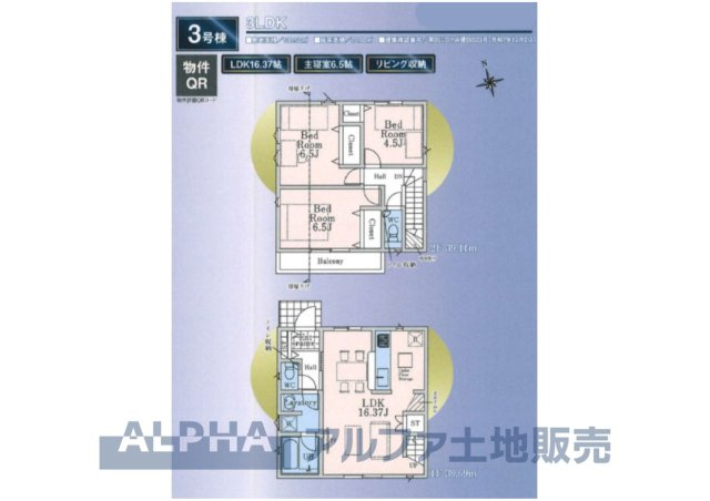 間取り：313004743746