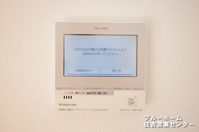 ■給湯リモコンです！