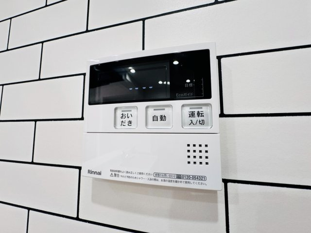 【浴室リモコン】浴室まで行かずにお湯はり完了。家事効率を上げる便利な連動システム。