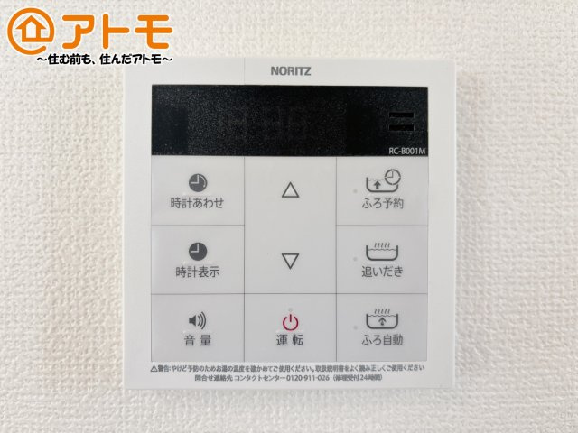忙しくてもボタン一つでお湯をはることができるので便利です♪