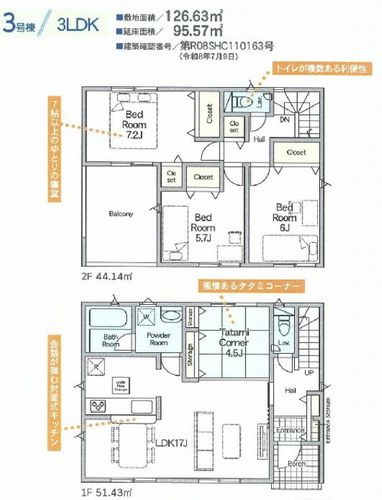 3号棟　茅ヶ崎市中島第16　新築一戸建て　全3棟