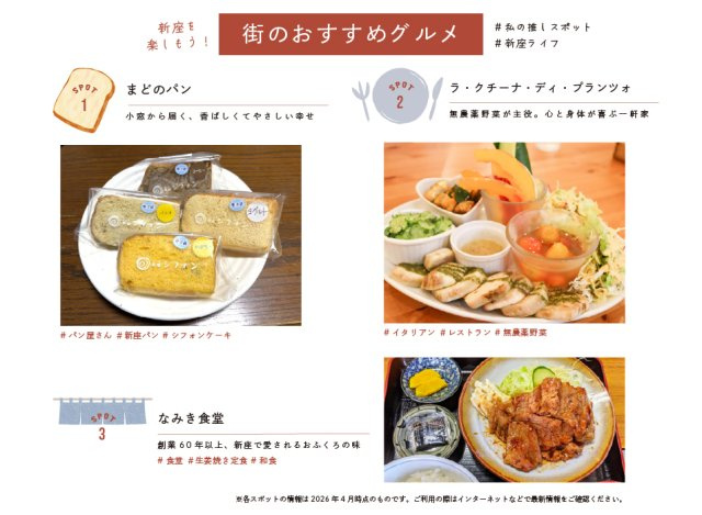 【おすすめスポット】　ご家族やご友人とのお食事におすすめのグルメスポットのご紹介です！