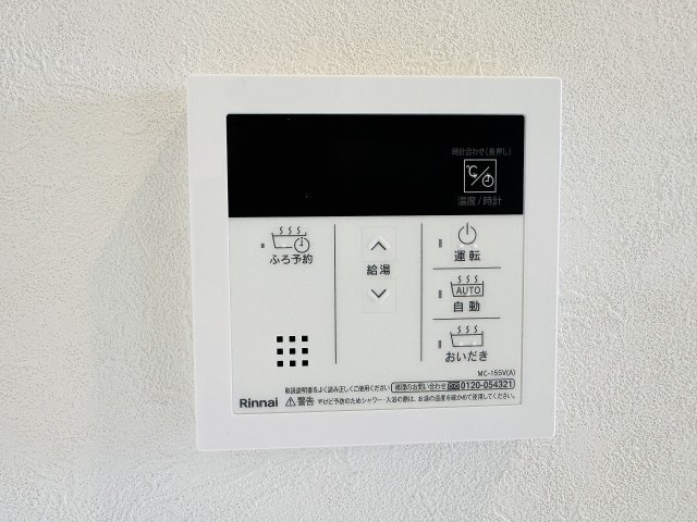 ～給湯器リモコン　風呂予約機能、オートバス、追い炊き機能付～