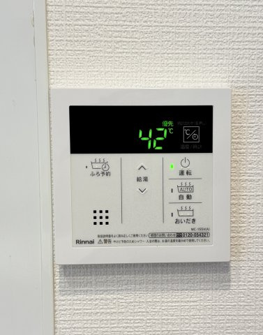 【給湯器】