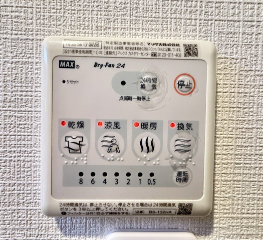 【浴室乾燥機】　冬場の冷え込む浴室をあたためたり、梅雨時の洗濯物を乾かしたりと、生活に便利な設備を備えております。
