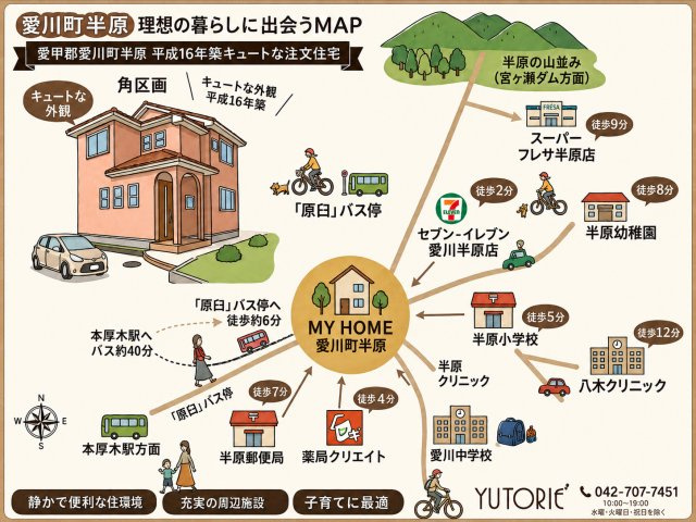 学校、郵便局、お店も徒歩圏内なので便利で暮らしやすいです。