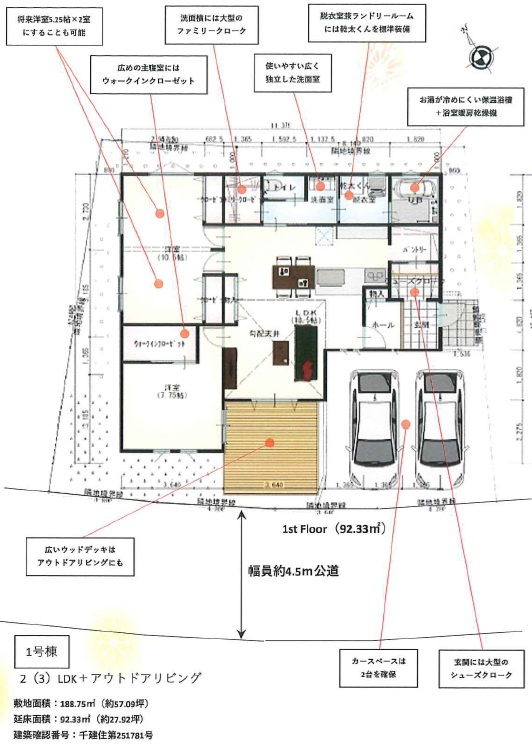 間取り：312001196136
