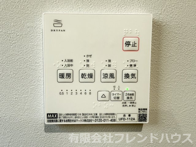 浴室乾燥リモコン