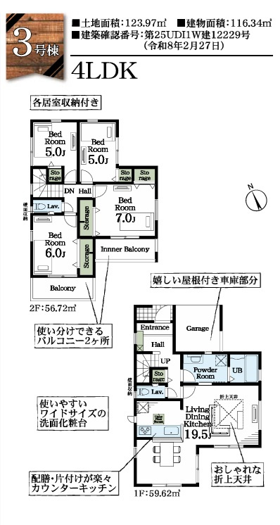 間取り：312001279179
