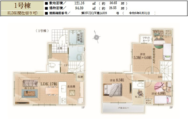 間取り：313004909023