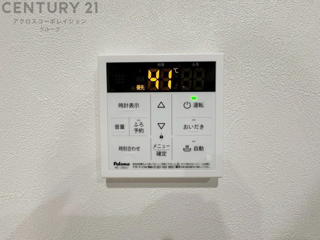 給湯器リモコン