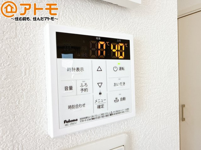ボタンひとつで湯張りのできるオートバス機能♪
