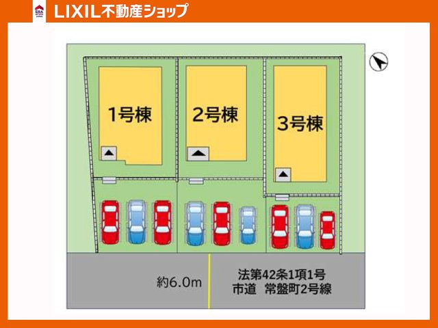 全3区画の販売です。お気軽にお問い合わせください。※3号棟のご案内です。